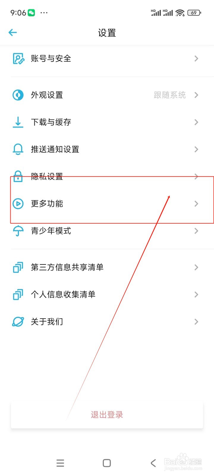 小宇宙如何允许移动网络播放