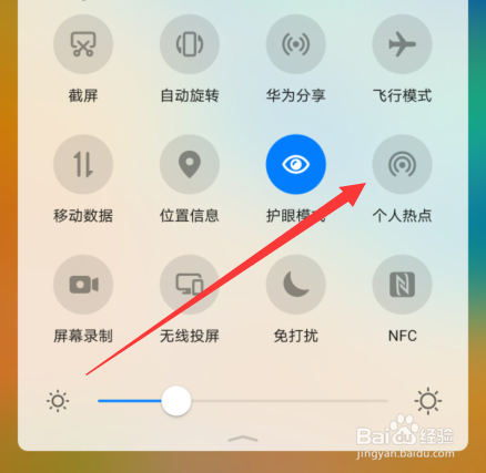 华为mate30个人热点如何设置开启