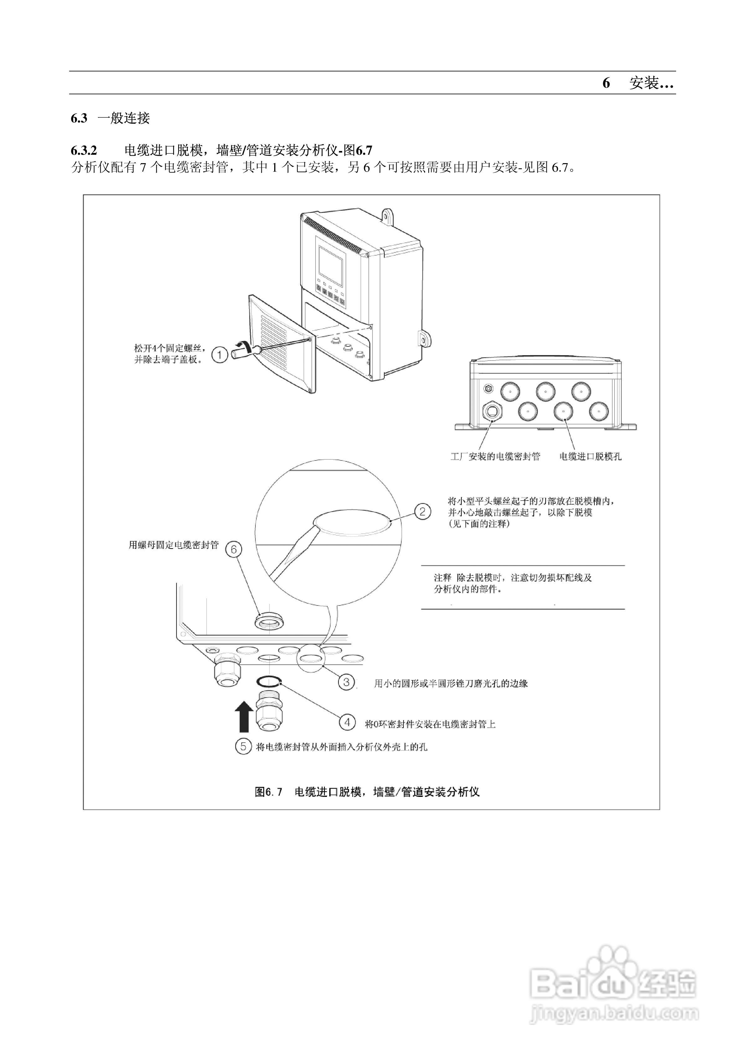 AbbAX400系列PH分析仪说明书:[6]