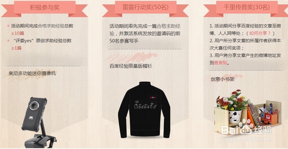 如何加入百度经验“回享计划”拿稿酬？