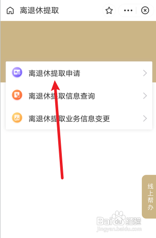 离职后公积金怎么全部提取