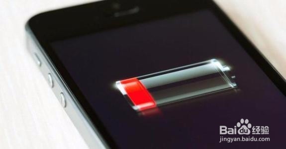 iPhone手机耗电快如何提升电池续航