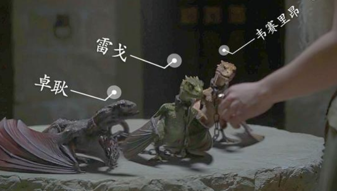 权力的游戏中三龙分别叫什么名字