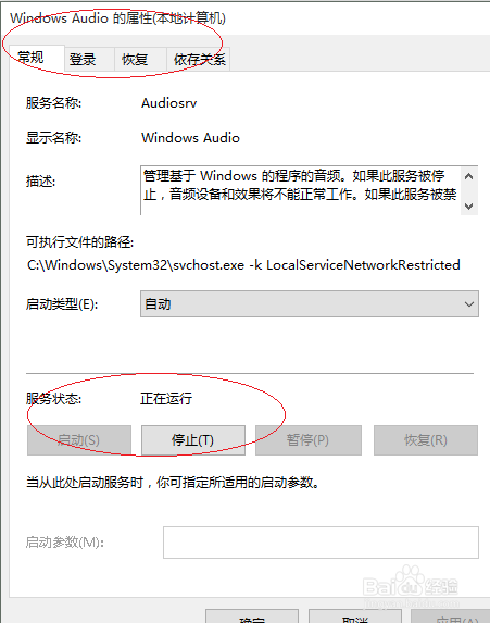 Windows 10排除无法找到声音输出设备故障