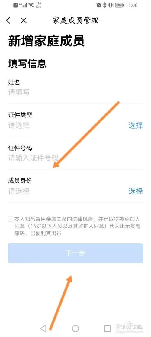 粤省事在哪帮孩子实名认证