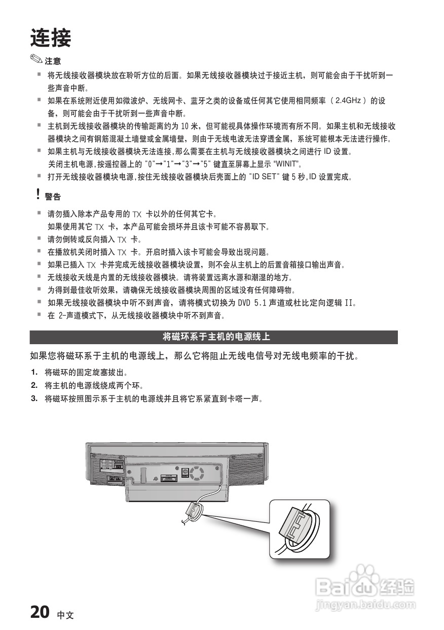 三星HT-C750W家庭影院使用说明书:[1]