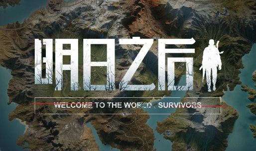 明日之后为什么一开枪啥也看不见