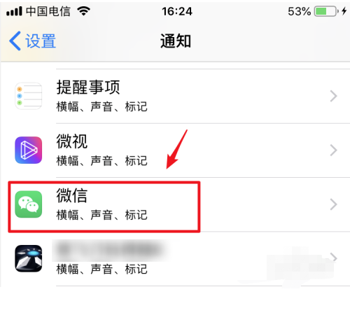 苹果手机微信锁屏状态语音视频接受不了，必须打开微信后才能知道，所以设置都查了，就这个地方无法操作