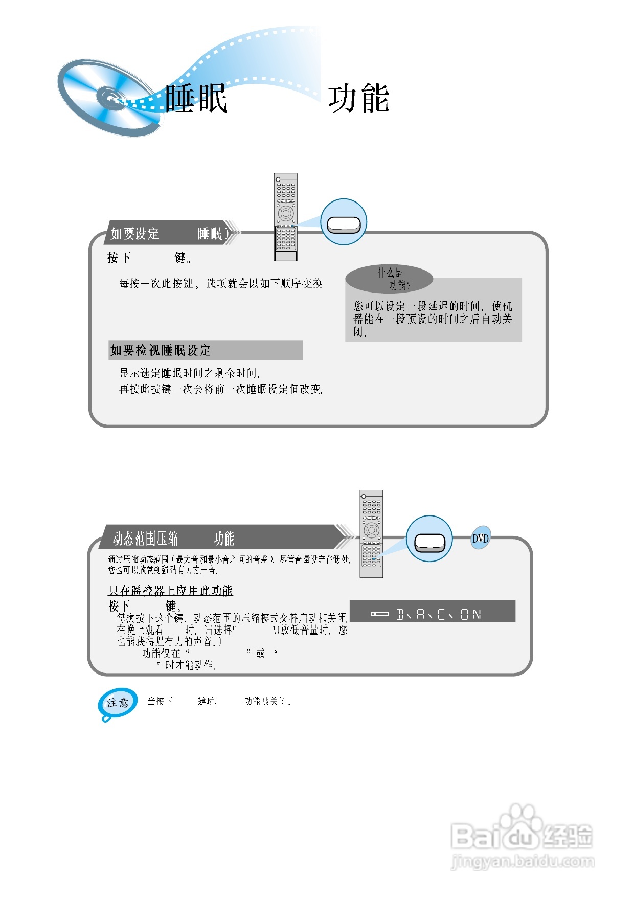 三星HT-DM580T家庭影院使用说明书:[2]