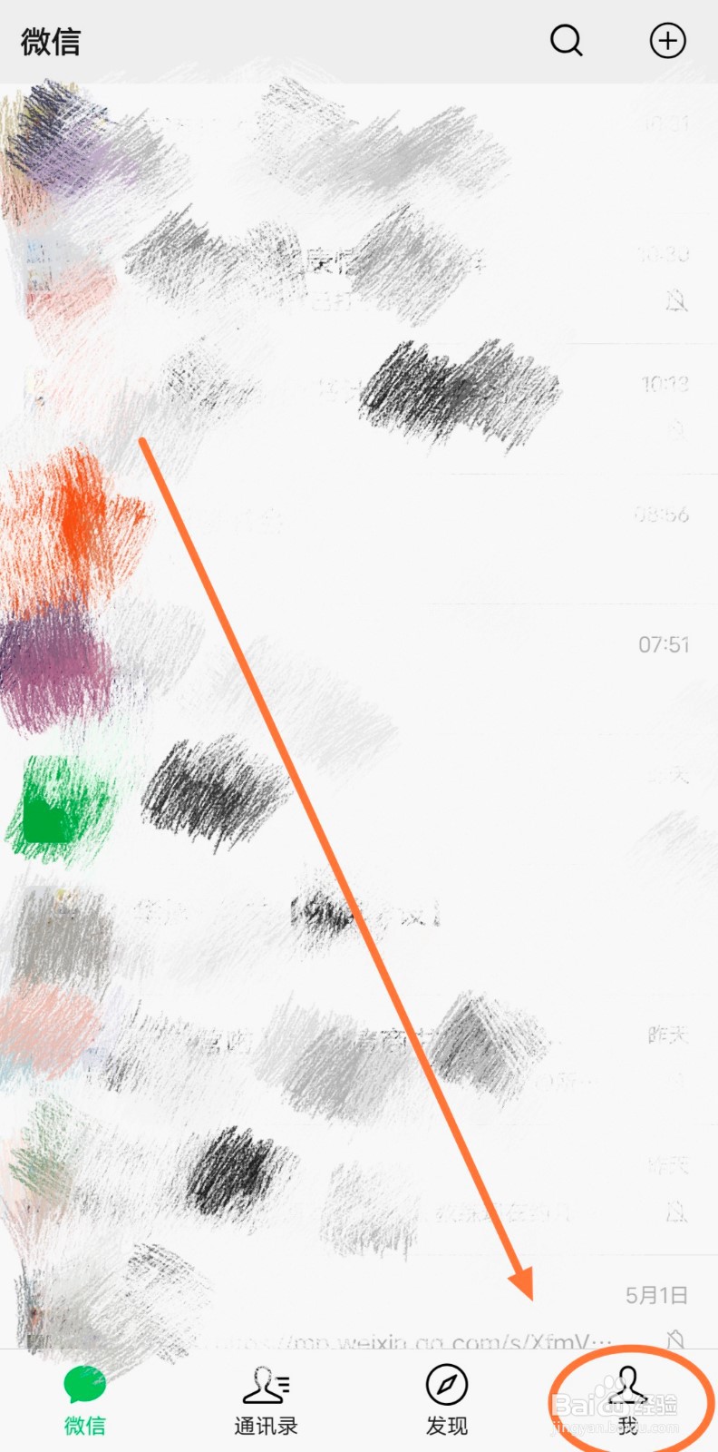 微信运动捐步在哪捐、怎么捐