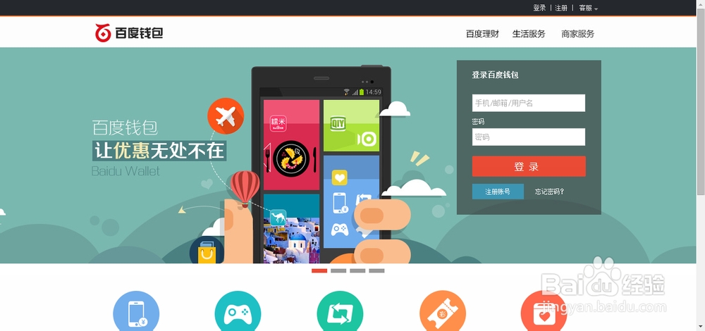 百度钱包是什么? 百度钱包有什么用