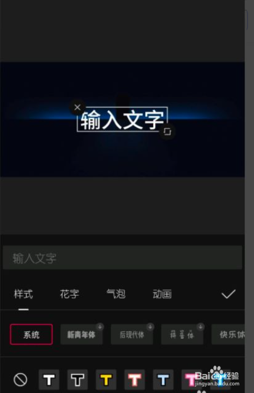 剪映如何增加字幕