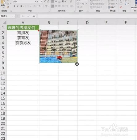 excel怎么图片批注