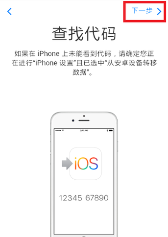 安卓传数据怎么可以到新iphone