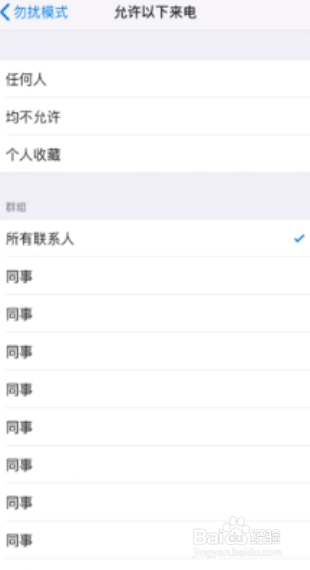 iphone怎么拦截陌生短信