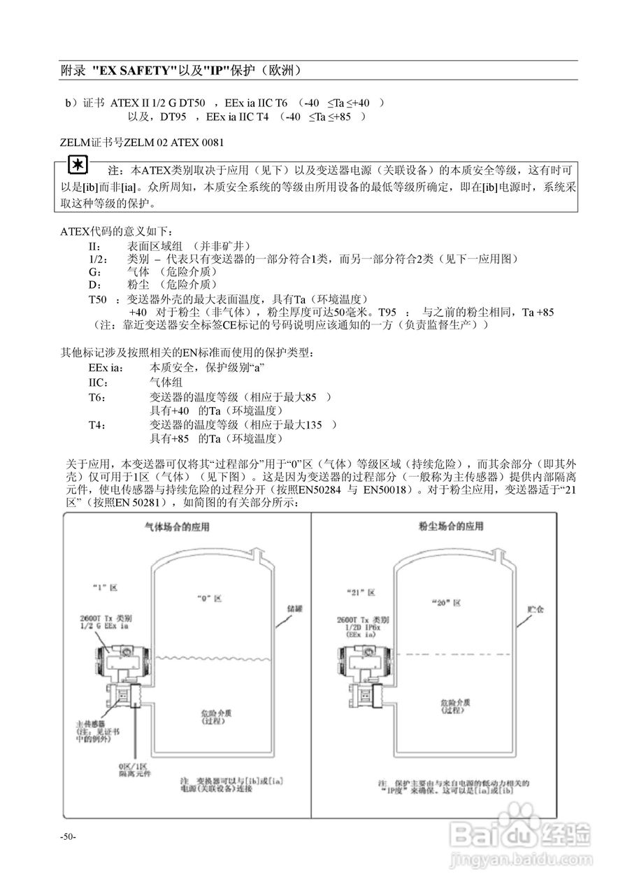 ABB 2600T系列HART压力变送器说明:[5]