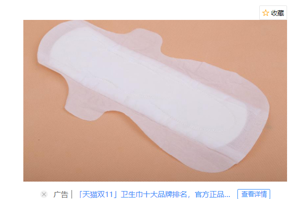 卫生巾每片的成本如何核算