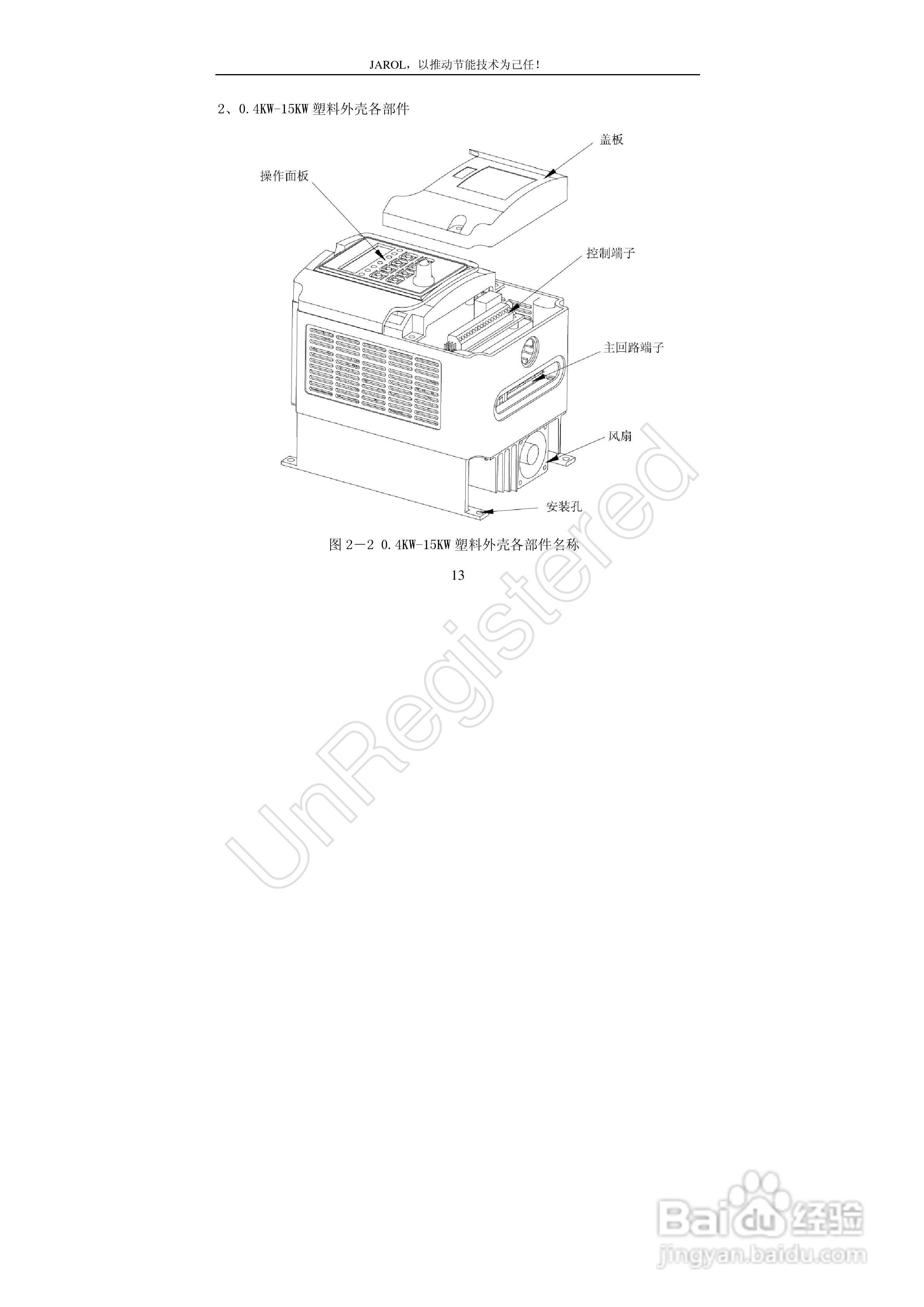 佳乐JR7000-315G-4-1090变频器使用说明书:[2]