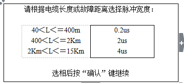 ETGZ-II电缆故障测试仪的使用方法及功能介绍
