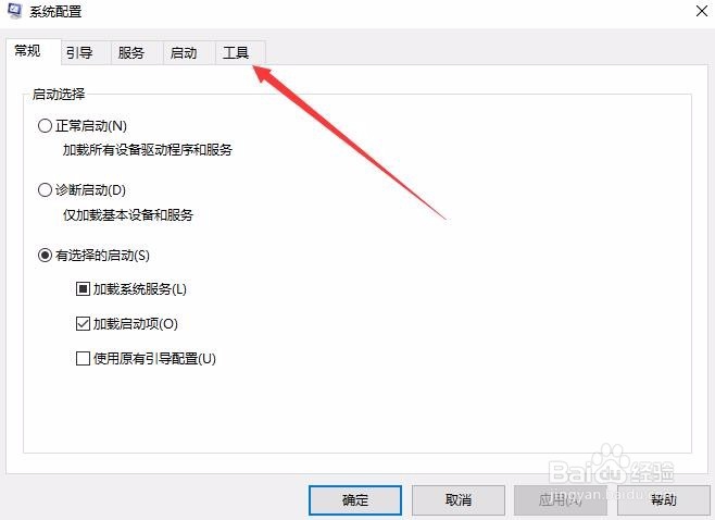 Win10 1709如何查看电脑配置怎么查看软硬件配置