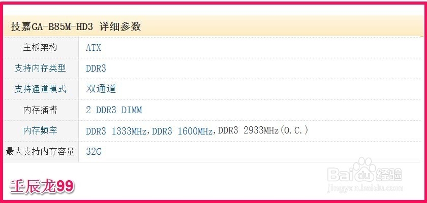 计算机添加、更换内存需要注意的问题