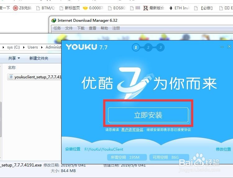 如何下载优酷PC版观看视频？阿峰原创