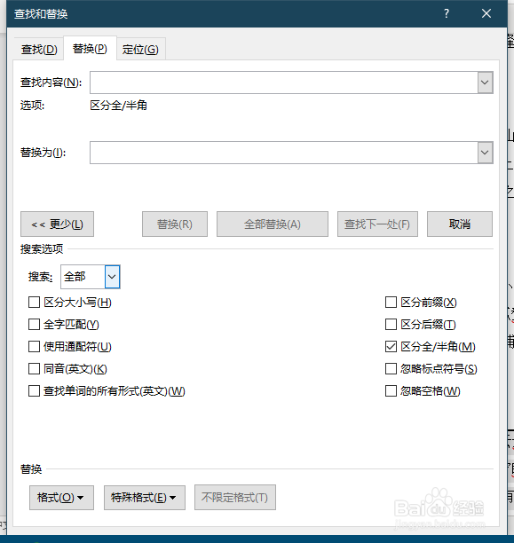 Office365 如何批量替换或删除手动换行符