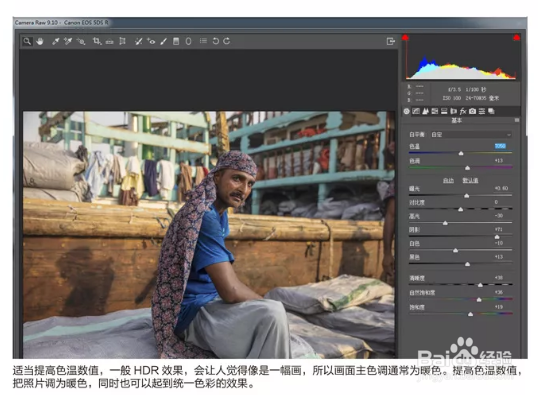 PS：教你如何用PS制作HDR图片效果