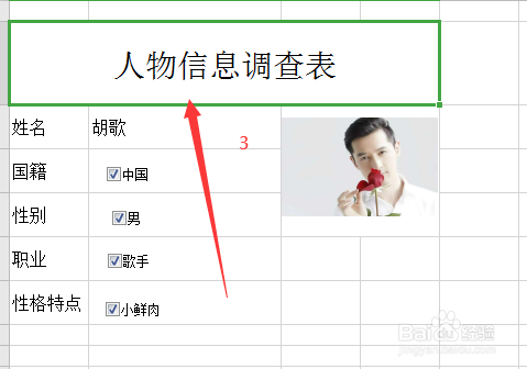 excel中怎么给文字填充颜色