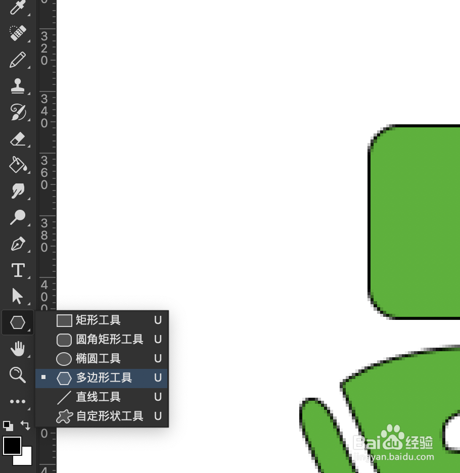 利用ps制作直播UI图标（9）