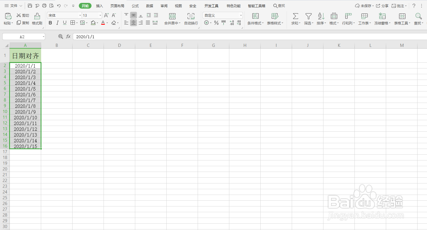 Excel如何将日期对齐