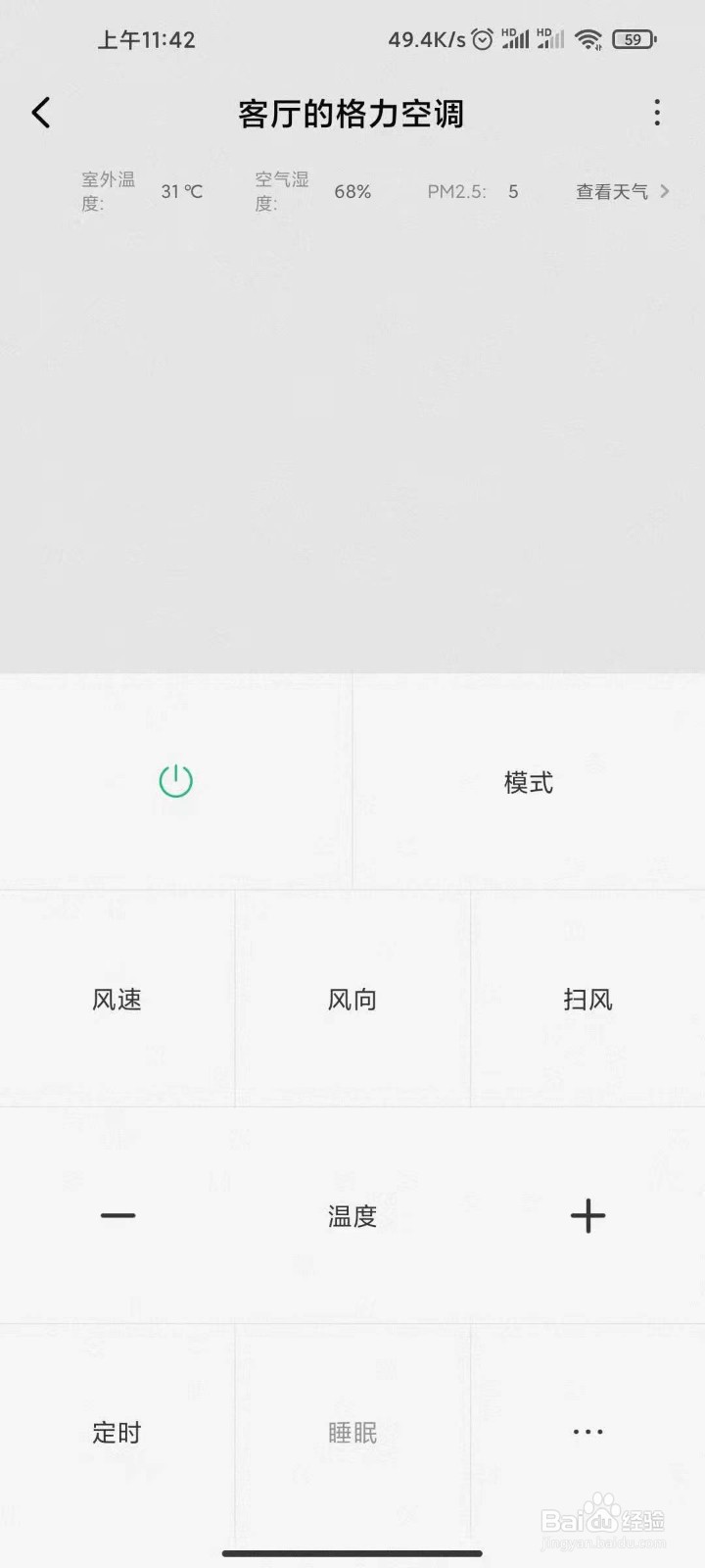 空调遥控器锁起来了怎么办