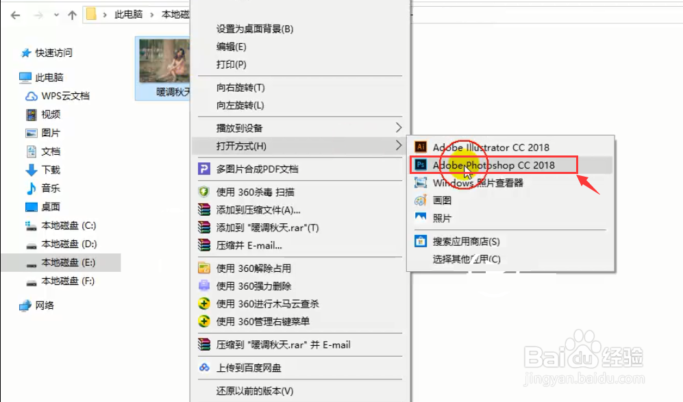 新版photoshop免费下载安装及CameraRaw插件设置