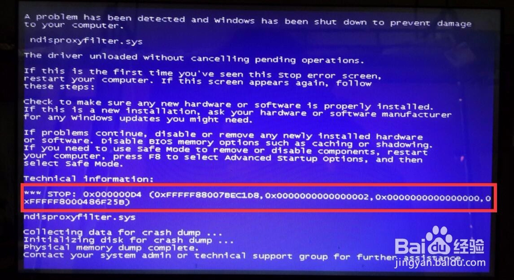 怎么最有效解决电脑蓝屏