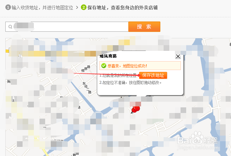 如何在淘点点叫外卖