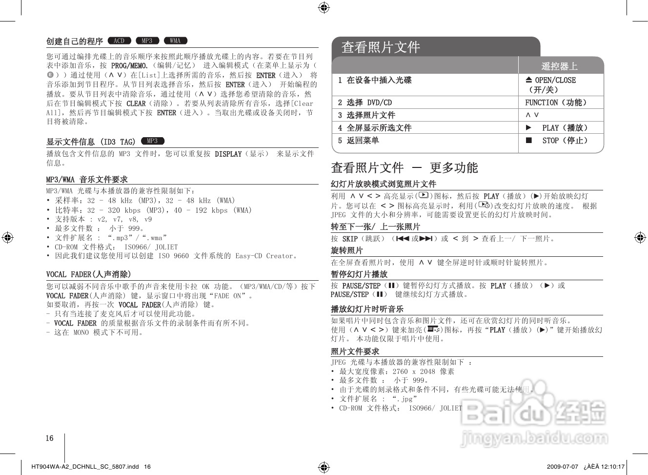LG HT904WA家庭影院使用说明书:[1]