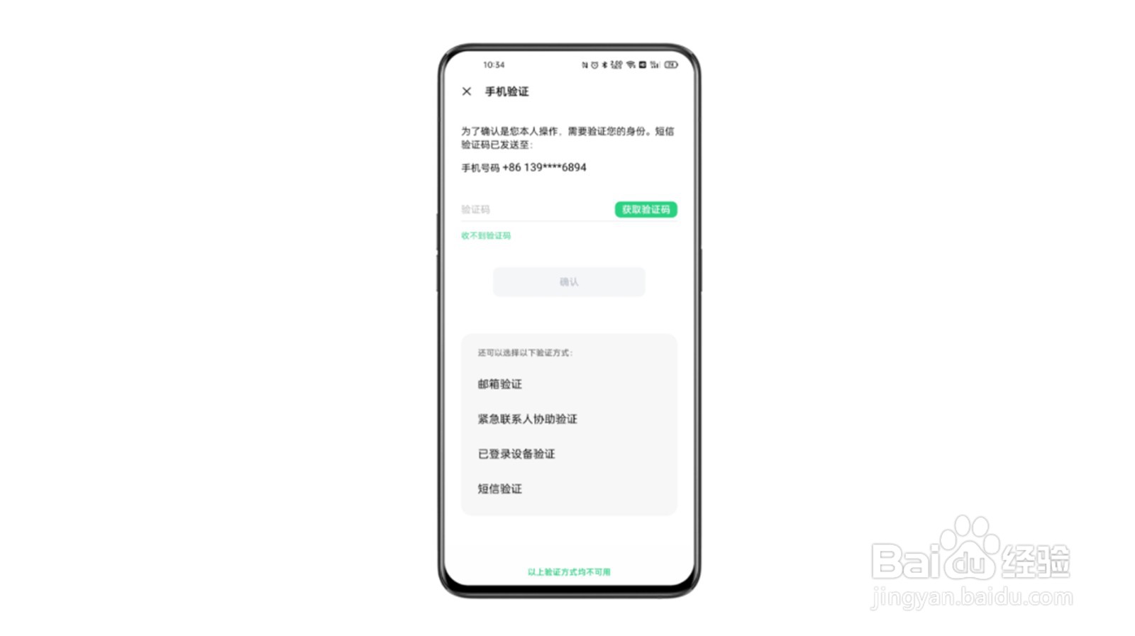 OPPO手机忘记OPPO账号密码怎么办