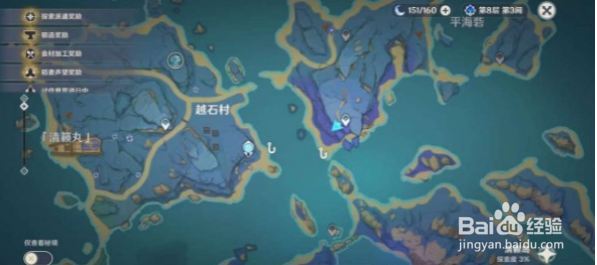 原神稻妻钓鱼点位置在哪