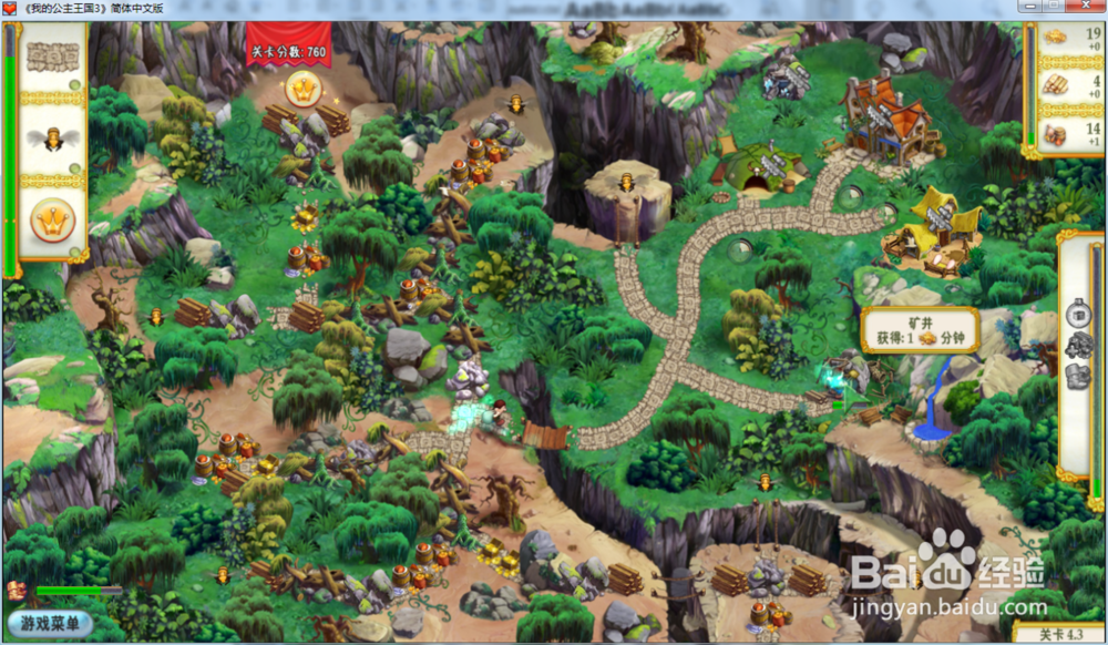 我的公主王国3—第四章4.3关攻略