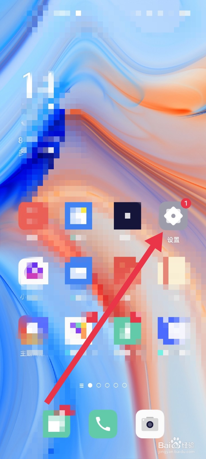 OPPO手机怎么对游戏软件加密