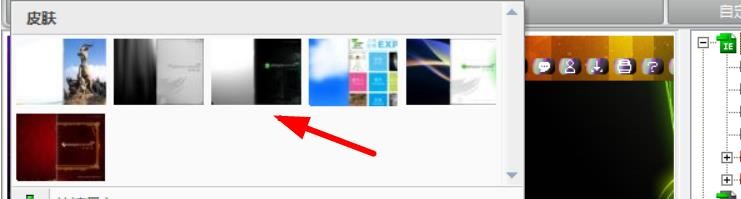 iebook如何设置文件的皮肤
