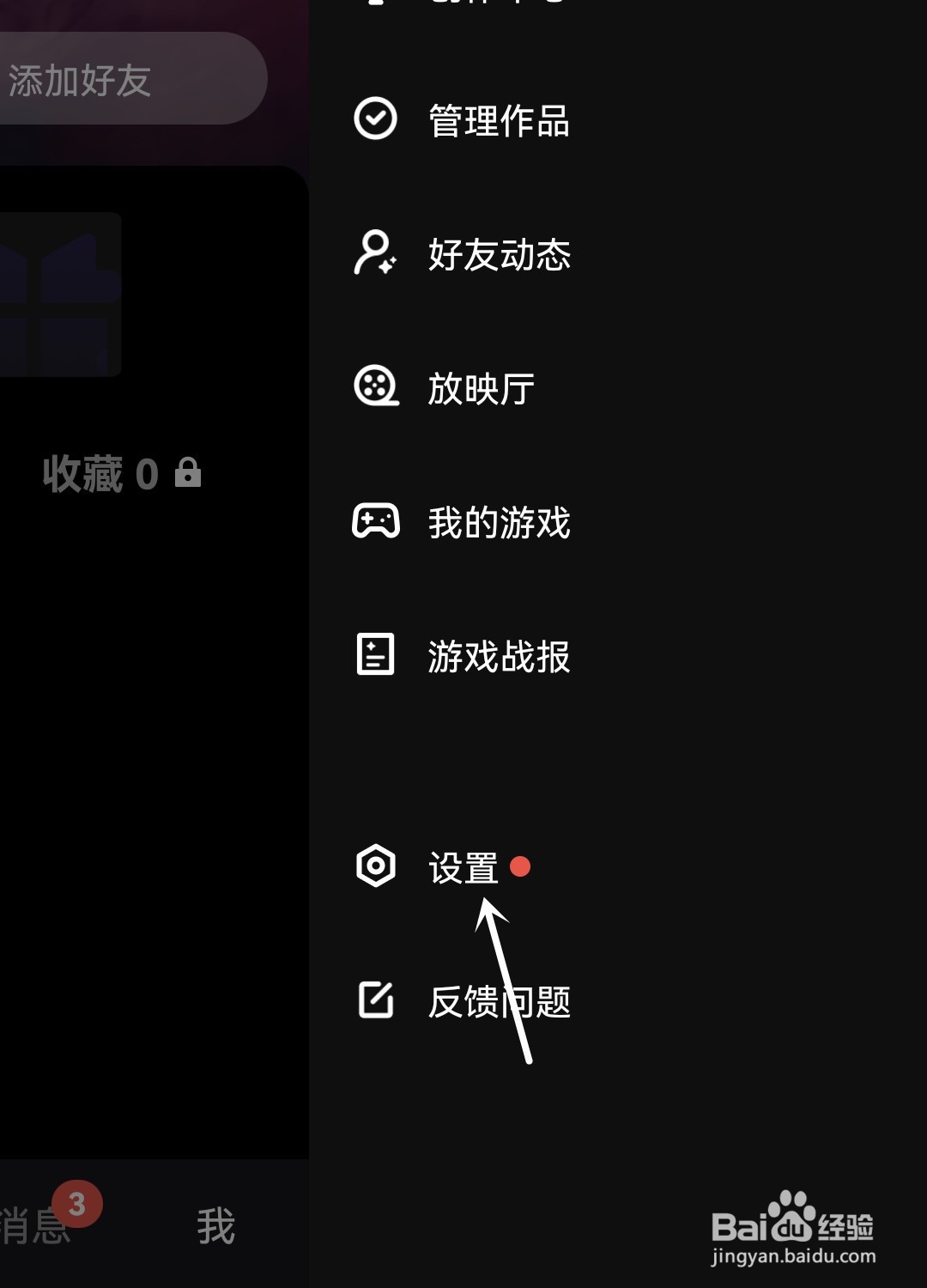 微视怎么自动播放下一个视频