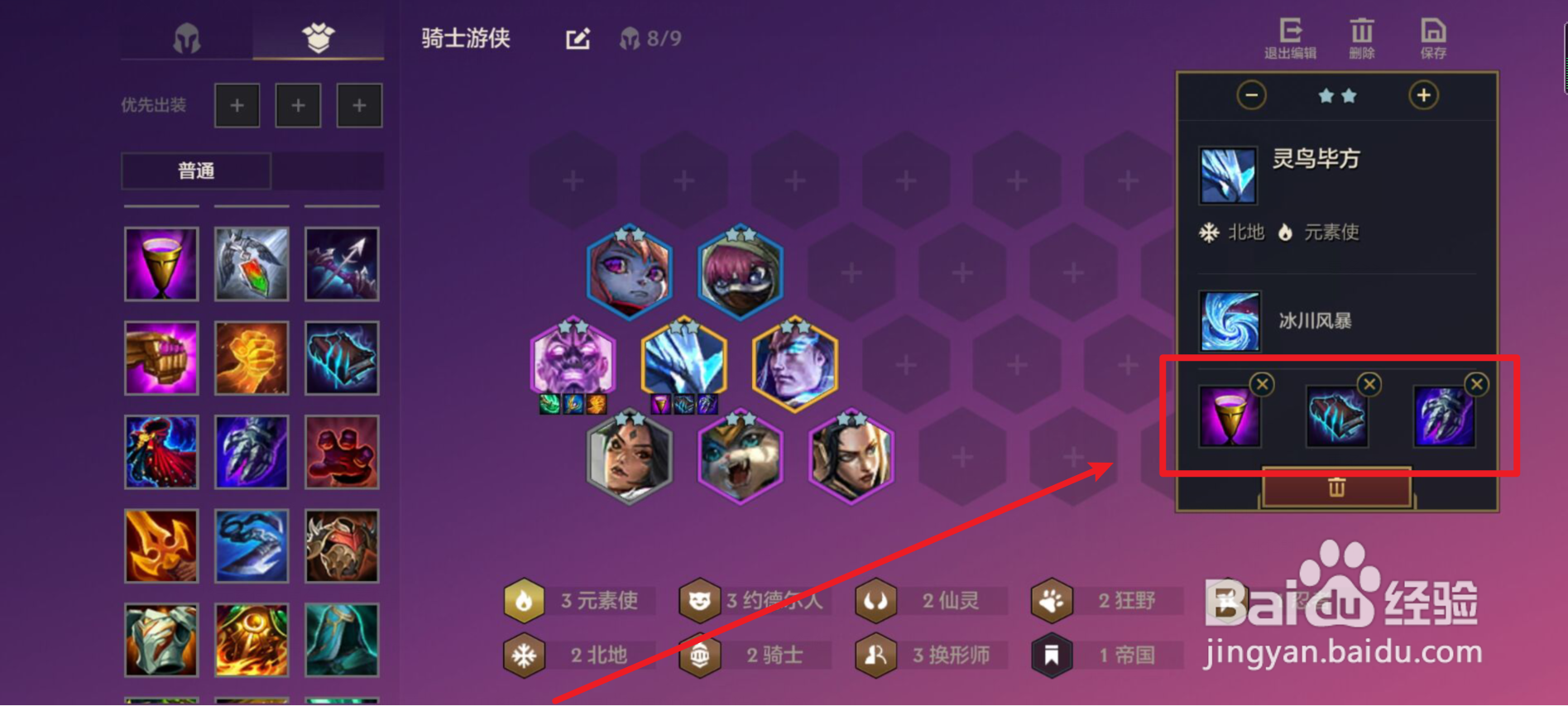 金铲铲之战如何搭配最强火男阵容