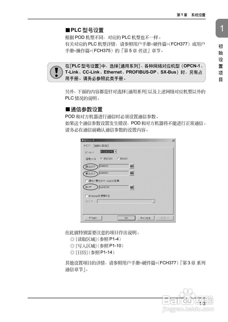 松下UG420H-E变频器使用说明书:[4]