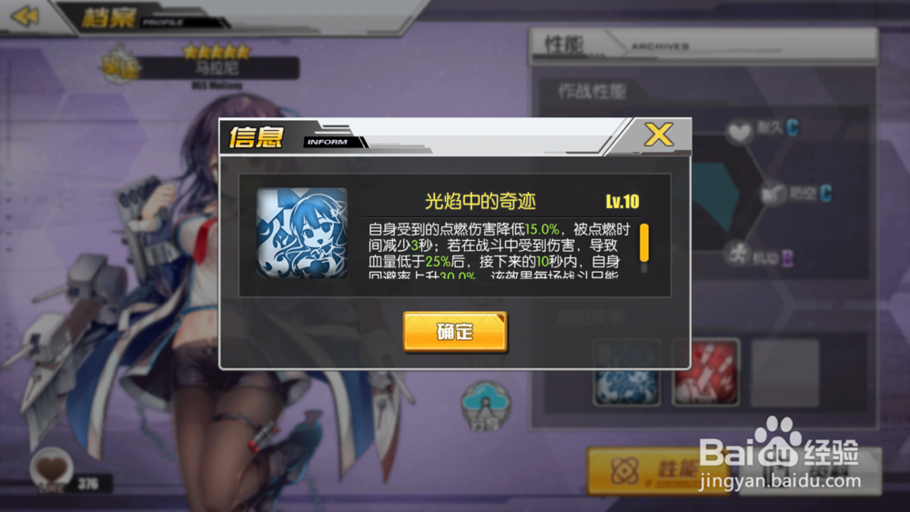 碧蓝航线 马拉尼