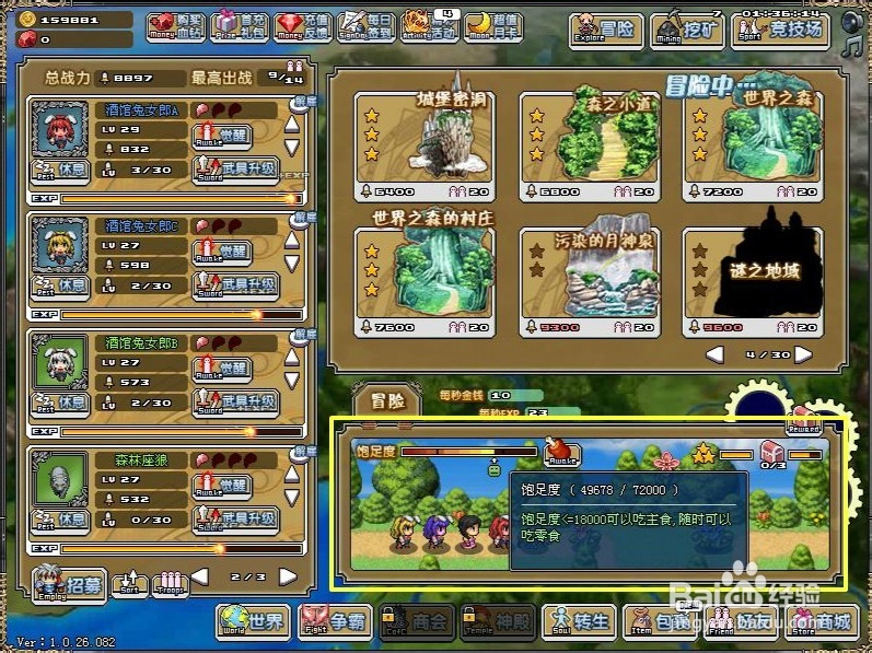 像素骑士团新手冲级攻略