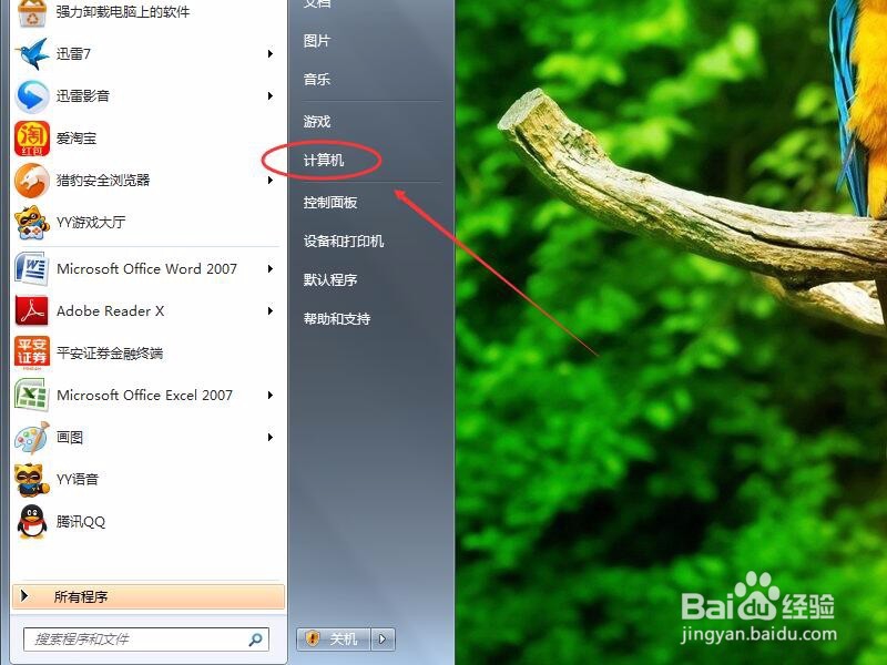 在win7如何显示文件后缀名