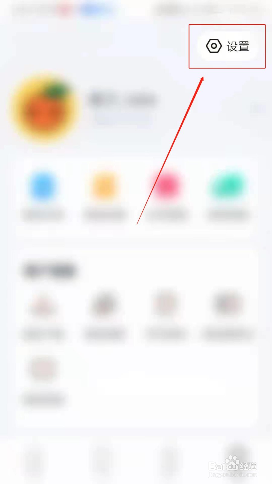 一笑而过APP怎么开启课程同步到系统日历