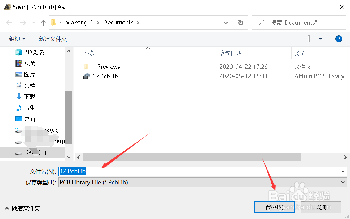 Altium Designer怎么从PCB图中导出元件封装库
