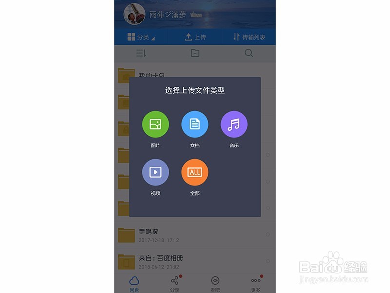 怎么把手机上的照片文件传到电脑里？